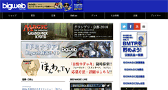 Desktop Screenshot of bigmagic.net
